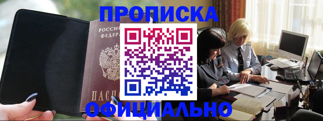 миграционный учет в Находке